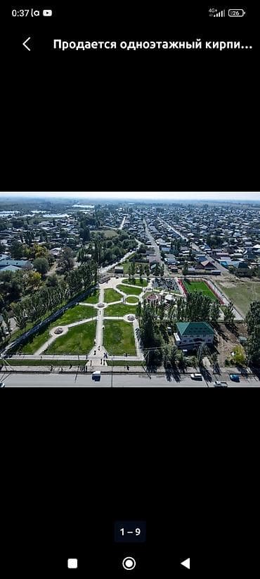 Дома: Срочная цена есть уступка Есть возможность обмен на авто с доплатой — 5
