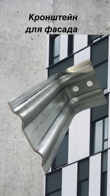сары таш фасад цена бишкек: Кронштейн фасадный – это надежный элемент, который держит всю — 3