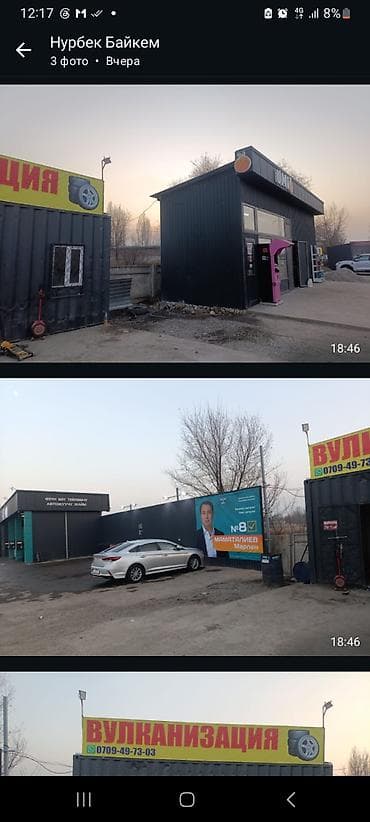 подушка баланс: Вулканизация и шиномонтаж готовый бизнес сатылат айабай жакшы жерде — 6