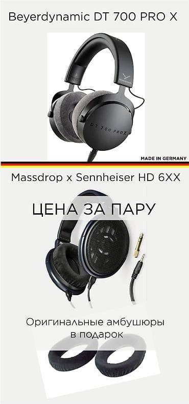 Аудиотехника: Зымдуу толук өлчөмдөгү кулакчындар, Beyerdynamic, Колдонулган, түсү - Кара — 1