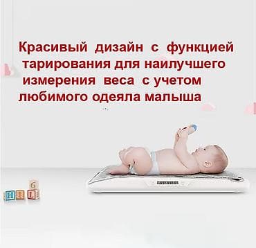 redmi note 3: Умные весы (детские, для новорожденных), умные весы для домашних — 5