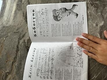 third edition solution: Музыка на кыргызском языке — 3