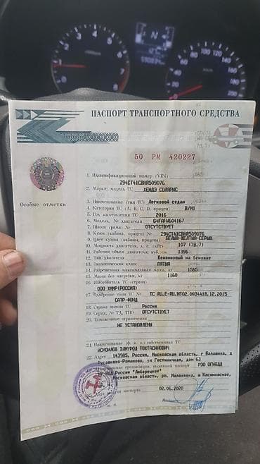 ремонт двигателя хендай соната: Hyundai Solaris: 2016 г., Автомат, Бензин, Седан — 9