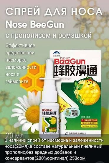 детский небулайзер: Компактный и лёгкий ультразвуковой ингалятор, предназначенный для — 7