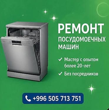 микра: Ремонт.Микроволновок.Электро плит.Стиральных машин — 4