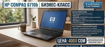 com порт: Офисный, Б/у — 1