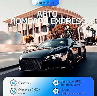 дом ломбард: Автоломбард | Займ — 1