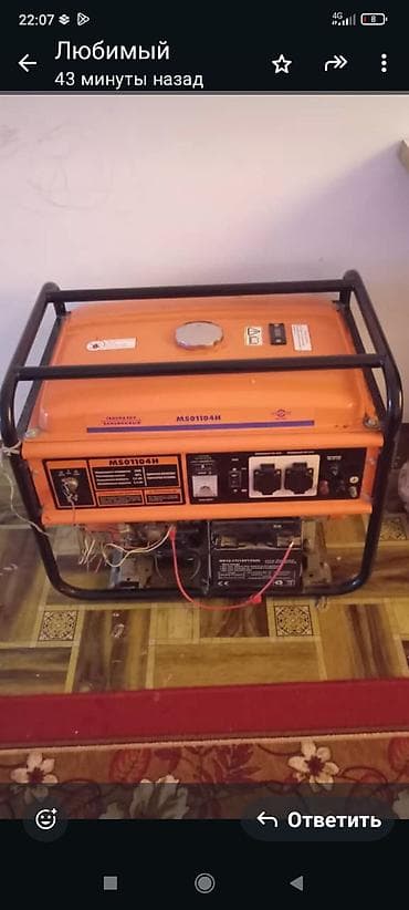 Лакокрасочные материалы: Бензиновый генератор MS01104H - Однофазная бензиновая генераторная — 1