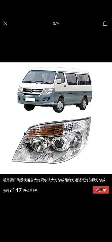 foton: Комплект передних фар Toyota 2015 г., Б/у, Оригинал, Япония — 7