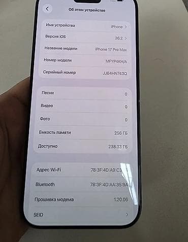pro про: IPhone 17 Pro Max, Б/у, 512 ГБ, Синий, 100 % — 8
