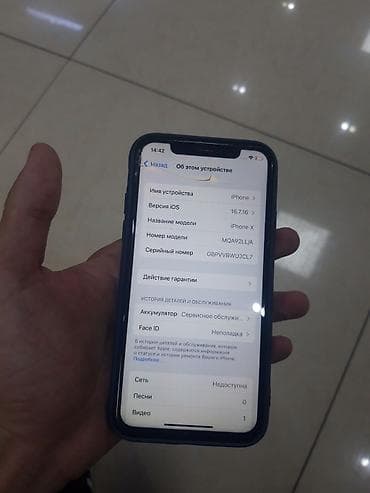 iphone x каропка: IPhone X, Б/у, 256 ГБ, Space Gray, Чехол, 76 % — 3