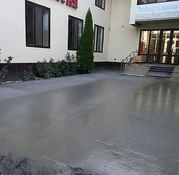 Стяжка фундамент Атмостка лестница сделаем. Профессиональное