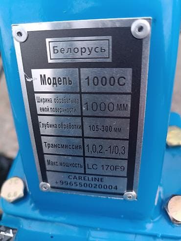 Транспорт: Культиватор бензиновый «Белорус» (мотоблок) - Мощный бензиновый — 6