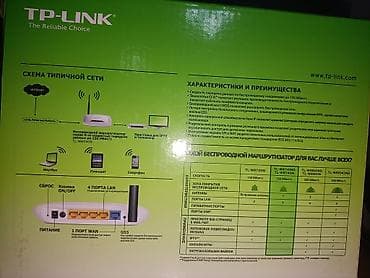Настольные ПК и комплектующие: TP-Link TL-WR740N — беспроводной маршрутизатор серии N со скоростью — 3