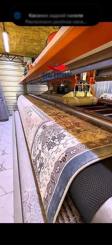 Стирка ковров, | Ковер, Палас, Бесплатная доставка