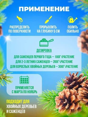 удобрение органика: Жер семирткич — 25