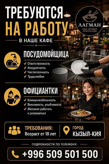 оператор 1 с: Требуется Посудомойщик, Оплата: Еженедельно — 1