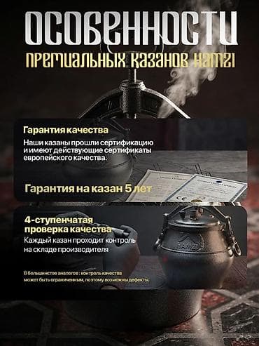 афгански казан: Афганский казан HAMZI — 8 л Основные особенности: - Материал: литой — 7