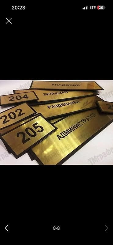 головка звукоснимателя: | Таблички, | Разработка дизайна — 5