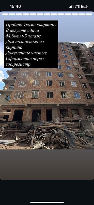 Квартиры: 1 комната, 44 м², 3 этаж, ПСО (под самоотделку) — 1