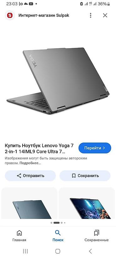 Lenovo Yoga 7 2‑in‑1 14IML9 — тонкий трансформируемый ноутбук 14" с