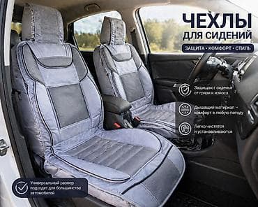 сидушка для машины: Чехлы Тканевые, цвет - Серый, Honda, Б/у — 1