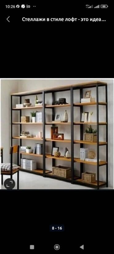 полка для духовки: Полка для вещей и одежды, Железо — 8