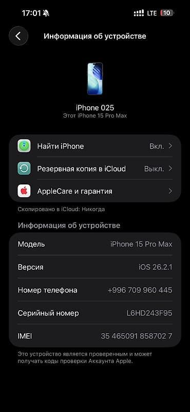 iphone 13 mini бу: IPhone 15 Pro Max, Natural Titanium — 4