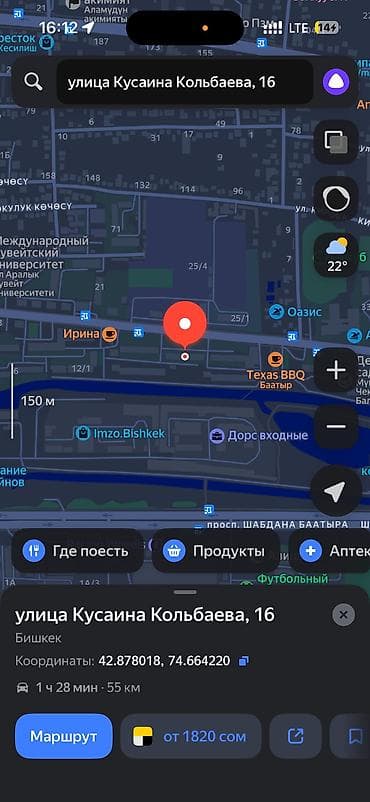 Сдается Койка для одного Парня Место в этом доме По Адресу Кусеина