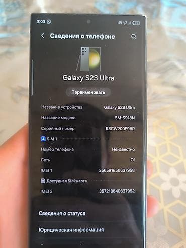обменяю на самсунг: Samsung Galaxy S23 Ultra, цвет - Зеленый — 7