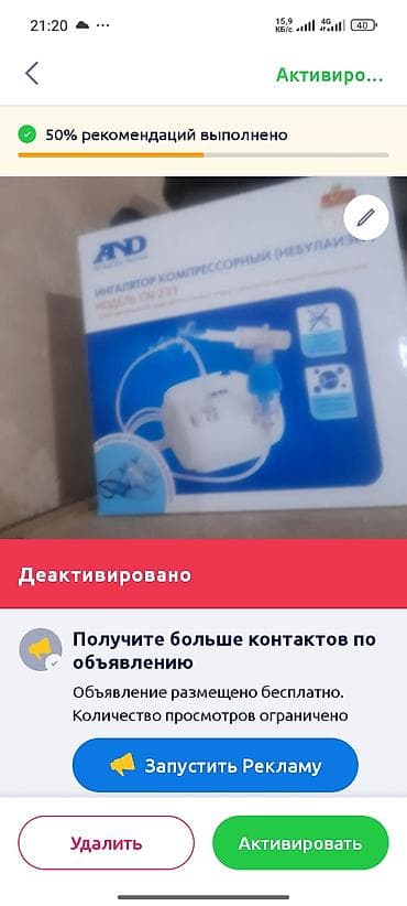 Детская мебель: Электронные детские качели/шезлонг и ингалация - Тип: напольные — 2