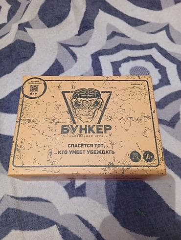 third edition solution: Настольная игра «Бункер» (издание 3). Социальная психологическая — 1