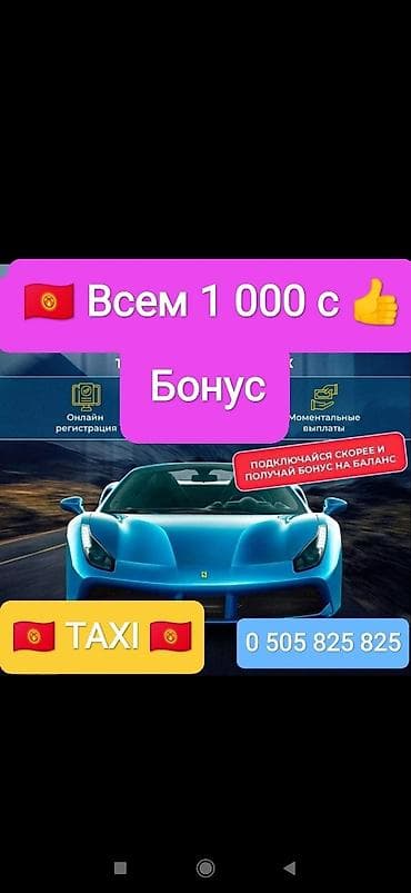 Требуется Водитель такси