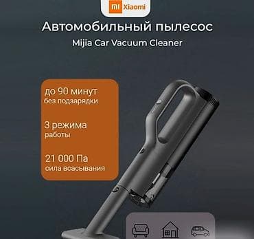 battery pack: Пылесос, Ручной — 1