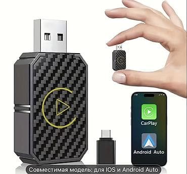 Адаптер беспроводного CarPlay/Android Auto (USB) - Назначение