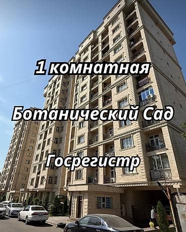 Квартиры: 1 комната, 37 м², Госрегистр Элитка, 11 этаж, Евроремонт — 1