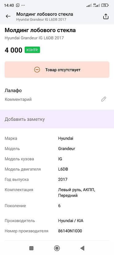 молдинг на двери: Пара наружных молдингов/накладок на пороги автомобиля. - Комплект — 7