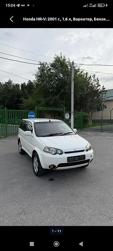 хонда а шербы: Honda HR-V: 2001 г., 1.6 л, Вариатор, Бензин, Кроссовер — 3