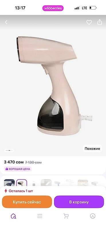 держатель для чеков: Отпариватель Ручной — 2