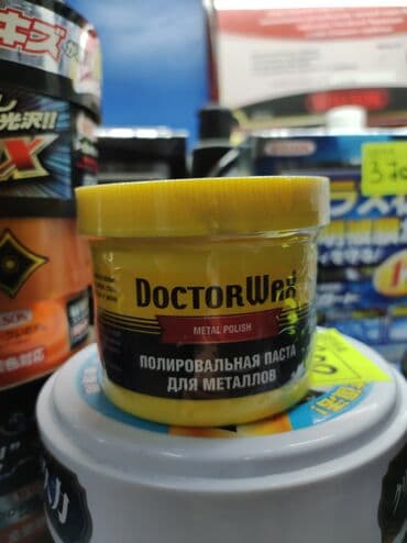 полированный: Автокосметика, Для кузова — 1