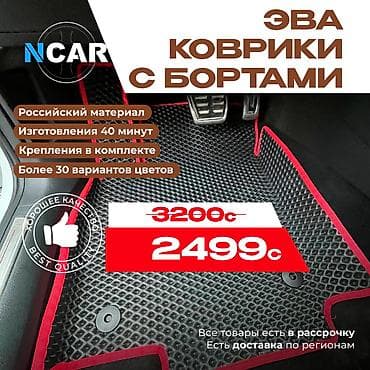seltos: Полики — 1