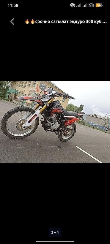sf moto: Продаю эндуро 300 куб,с балансировочным валом.Год 2025,пробег 4000км.5 — 1