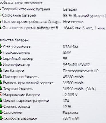 core i9: Ноутбук Lenovo Офисный, Intel Core i5, Lenovo Yoga — 7