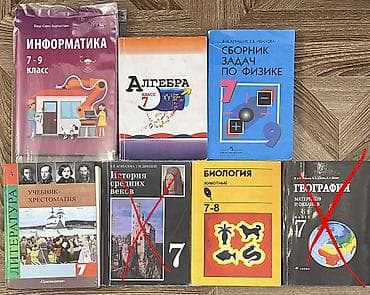 книжки школьные: Комплект школьных учебников для 3, 4, 5, 6, 7, 8, 9 классов (разные — 3