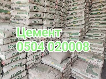 Продам цемент оптом и в розницу Доступные марки и наименования: - at lalafo.kg Продам цемент оптом и в розницу Доступные марки и наименования: -