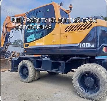Услуги колесного экскаватора Hyundai Robex 140W. Эксковатор Бостериде