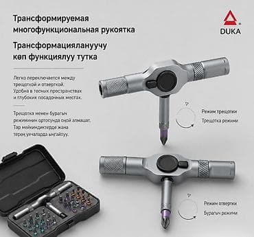58: Набор отвёрток DUKA RS1 24 в 1 — компактный многофункциональный — 4