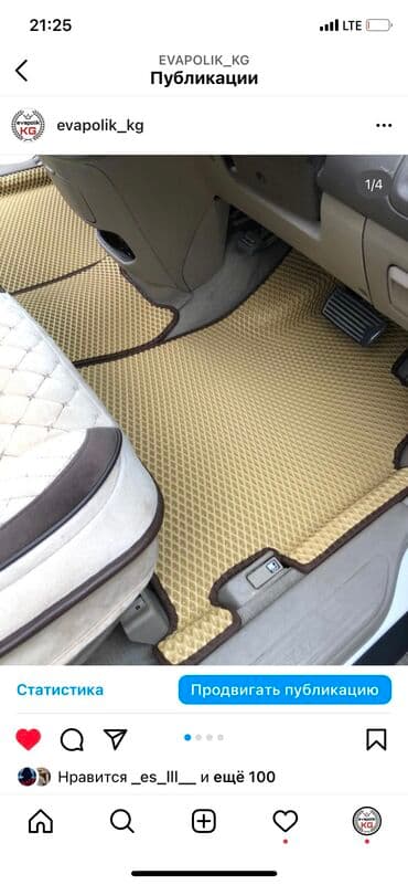 сухой лед купить бишкек: Ева коврики Ева полики бишкек ева полик эва полики полики мы — 7