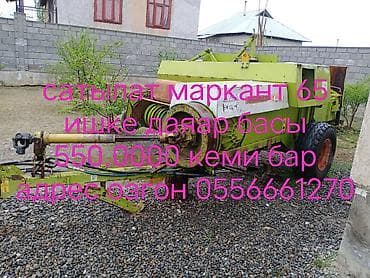 Тракторы Claas: Пресс‑подборщик CLAAS Markant 65 - Тип: поршневой тюковый — 1