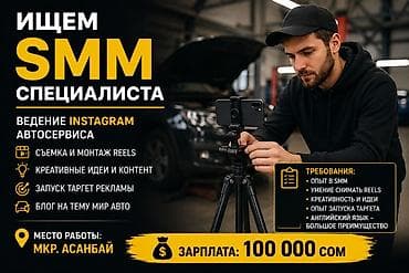 оймо чийме фото: 🚨 ВАКАНСИЯ: SMM СПЕЦИАЛИСТ В АВТОСЕРВИС 🚨 Наша компания — один из — 1